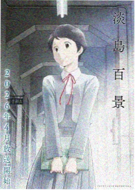 租借女友动漫第四季免费观看全完整版